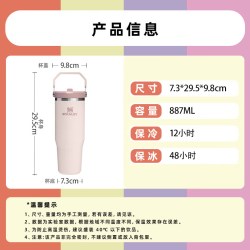 斯坦利 ICEFLOW2.0不锈钢真空折叠吸管杯水杯保温保冷杯子男女杯