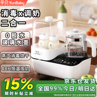 孕贝 奶瓶消毒柜婴儿烘干一体泡奶机恒温烧水壶冲奶多功能二合一喂养台