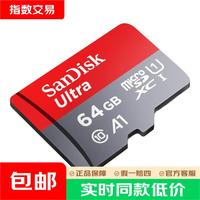闪迪 128GB TF（MicroSD）内存卡 至尊高速移动版存储卡 读速140MB/s 手机平 64GB