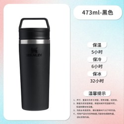 斯坦利 咖啡杯保温杯保温保冷水杯不锈钢杯子便携时尚户外男女