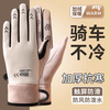炫之迪 冬季德绒加厚款骑行运动防泼水防风触屏情侣手套 1双