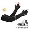 炫之迪 防晒袖套男女户外骑行冰袖薄款防紫外线冰丝手套
