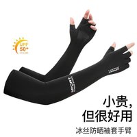 炫之迪 防晒袖套男女户外骑行冰袖薄款防紫外线冰丝手套
