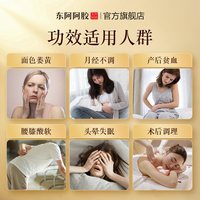 东阿阿胶 块OTC阿胶块125g礼盒装补血滋阴滋补长辈送礼官方正品
