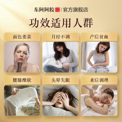 东阿阿胶 块OTC阿胶块125g礼盒装补血滋阴滋补长辈送礼官方正品