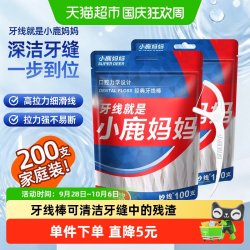 小鹿妈妈 贵虎系列 青年牙线棒袋装 100支*2