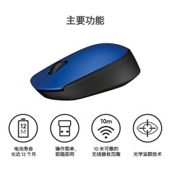 罗技 M170 2.4G无线鼠标 1000DPI