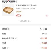 订单截图缩略图