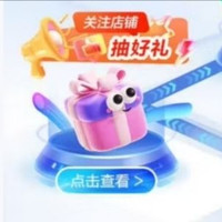 京东海尔智家旗舰店，首页进图这里实测5京豆