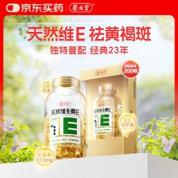 养生堂 天然维生素E软胶囊 200粒