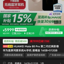 京东下载页