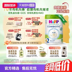 喜宝 欧盟有机益生菌系列婴儿配方奶粉白金版2段800g
