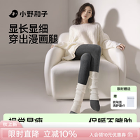 小野和子 秋冬加绒加厚保暖连裤袜