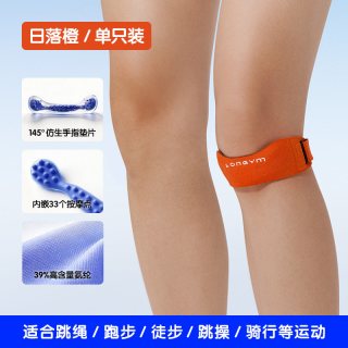 练己 髌骨带男女款膝盖关节损伤专业保护带篮球运动跑步护膝羽毛球