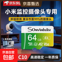 京喜 闪存卡 64GB