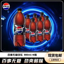 百事 大瓶装 无糖可乐碳酸饮料
