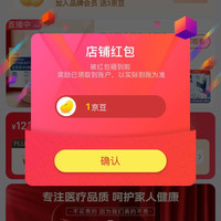 京东  关注1京豆  宋先生京东自营旗舰店（入会也有3京豆）