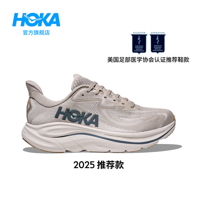 20点开始、PLUS会员：HOKA 克利夫顿/CLIFTON 10 轻盈透气跑鞋