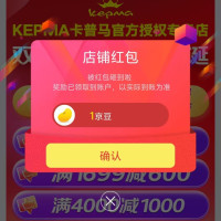 每日领京豆：10月05日 京东关注店铺领京豆