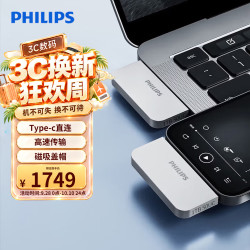 飞利浦 2TB Type-C高速固态U盘 50UC 读速500MB/s 手机专用U盘 大容量磁吸盖帽安卓苹果优盘