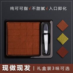 法布朗 纯可可脂黑松露巧克力礼盒装抹茶日式生巧零食生日伴手礼物