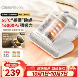 德尔玛 紫外线99.9%杀菌 除螨仪  2个