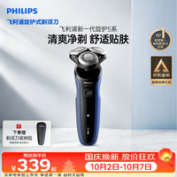 飞利浦 S5000系列 AI智能感应 电动剃须刀