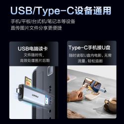 品胜 USB3.2读卡器U盘/SD/TF4.0三合一读卡器带USB拓展适用电脑苹果15/16/手机/iPad相机监控存储内存卡