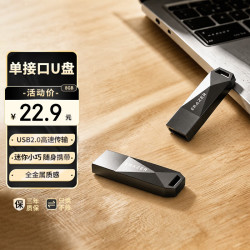 联想 投资品牌异能者单接口闪存盘E100 8G USB2.0 车载办公投标迷你u盘 金属U盘