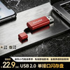 联想 投资品牌异能者单接口闪存盘E103 8G  USB2.0 红色 车载办公投标迷你u盘 金属电脑U盘