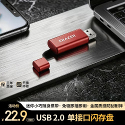 联想 投资品牌异能者单接口闪存盘E103 8G  USB2.0 红色 车载办公投标迷你u盘 金属电脑U盘