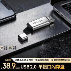 联想 投资品牌异能者单接口闪存盘E103 32G  USB2.0 银色 车载办公投标迷你u盘 金属电脑U盘
