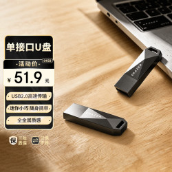 联想 投资品牌异能者单接口闪存盘E100 64G USB2.0 车载办公投标迷你u盘 金属U盘