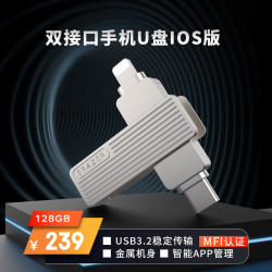 联想 投资品牌异能者128GB Type-C Lightning双接口 USB3.2苹果手机U盘F520