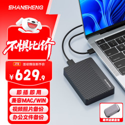 闪昇 2TB移动硬盘USB3.0高速传输2.5英寸P9外接电脑硬盘存储数据照片稳定耐用商务办公手机电脑两用