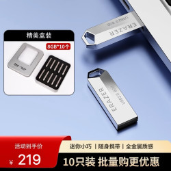 联想 投资品牌异能者16GB USB2.0 U盘 高速 优盘 枪色 车载办公投标 金属电脑U盘 2.0升级款 8GB