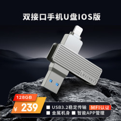 联想 投资品牌异能者128GB USB3.2 Lightning双接口苹果手机U盘F510 金属旋转防护