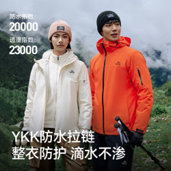 伯希和 冲锋衣男女三合一情侣外套户外防风暴雨级防水徒步登山服