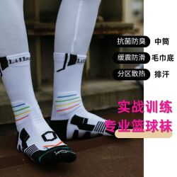 SPORTS HOUSE Sport’ s House男士专业实战竞技篮球袜代利拉德6缓震毛巾底透气防臭抗菌运动袜 白黑色