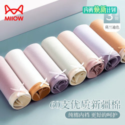 猫人 女士纯棉底档无痕内裤 浅紫+淡紫+浅蓝 XL 3条装