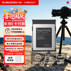闪迪 专业影视CFexpressType-B存储卡 支持影院级8K超清录制 影视行业从业者用