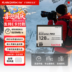 闪迪 至尊超极速 CFast 2.0存储卡CF卡 满足VPGB-130视频性能等级 高端相机存储卡 128G