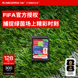 闪迪 SD卡 FIFA World Cup2026™世界杯授权 相机大卡 V90 支持8K  足球风情 128GB