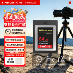 闪迪 至尊超极速CFexpressType-B存储卡 高速影像录制用  64GB CF卡 4K专业摄影 超高写速