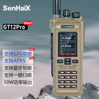 森海克斯 GT-12pro多频段手持对讲机户外手台 APP蓝牙写频快速测频 可接收航空频率 type-c充电 沙漠黄