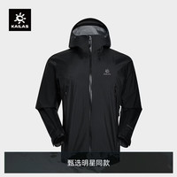 户外徒步：凯乐石 博格达LT硬壳冲锋衣FILTERTEC 3L防水登山徒步防风夹克