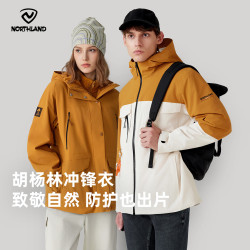 诺诗兰 胡杨林2.0防油污防水三合一冲锋衣耐磨防刮徒步硬壳外套男女 棕黄色-女 165