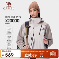 骆驼 户外三合一冲锋衣男女防水防风外套2024登山服 橡木灰/沙漠灰,男女同款 XL