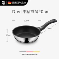 宅家食光：WMF 福腾宝 德国WMF福腾宝煎锅不粘锅电磁炉家用专用平底炒菜煎炒锅W20cm