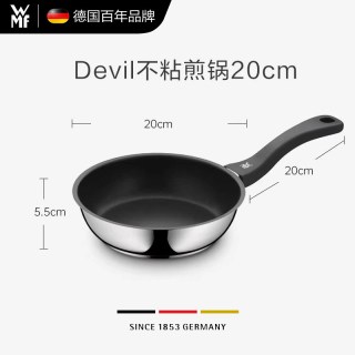宅家食光：WMF 福腾宝 德国WMF福腾宝煎锅不粘锅电磁炉家用专用平底炒菜煎炒锅W20cm